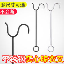 Solid stainless steel clothes fork household support clothes drying rod rack take clothes fork pick clothes rod lengthened clothes fork hanging clothes drying rod