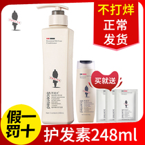 Adolf hair conditioner 248ml plant extraction essence soft and smooth moisturizing to improve the manic scented water
