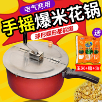 Popcorn Machine Gas Table Commercial Pendulum Stall Hand Electric Spherical Butterfly Fried Rice Flower Pot Machine Small Single Pot
