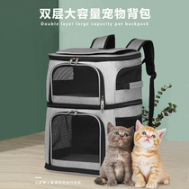 Cat bag outgoing portable double layer large capacity kitty two pet bag double shoulder Puppy carrying bag cat cage backpack