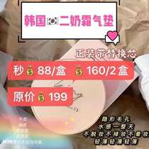 Korean control peach two milk cream air cushion cream cream muscle concealer moisturizing long lasting no makeup replacement