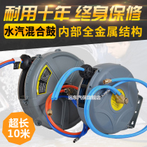 Water-gas mixing double-tube drum water-vapor mixing tube reel high-pressure car washing water gun water-gas integrated drum
