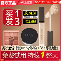 unny concealer mask face spots cover artifact acne acne pimples pimples black eye official flagship
