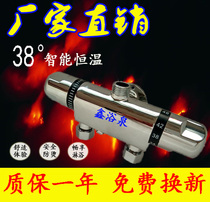 Solar household water heater shower thermostatic valve open hot and cold water temperature regulator intelligent water mixing valve