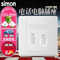 Simon switch socket panel Simon 50G series computer information plus telephone socket G55229S
