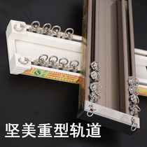 Soil -1 super heavy connected track double track thickened with heavy curtain track bearing wheel curtain rod