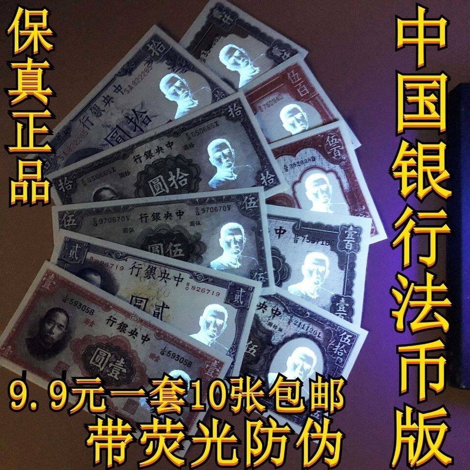 钱币民国-钱币民国促销价格、钱币民国品牌- 淘宝