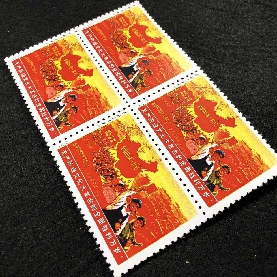 全国山河一片红邮票-全国山河一片红邮票促销价格、全国山河一片红邮票