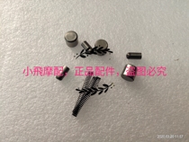 Accessories QJ150-J boot plate ball Honda King CBT125 spring orchid leopard 125 electric start ball