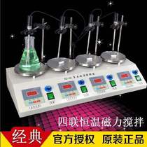 Durable instrument Intelligent Laboratory heat collection multi-link Dragon magnetic stirrer DC motor power multi-function