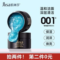 Sarinda Skin Cleansing Ice Crystal Gel 65g Deep Cleansing Moisturizing Black White Brightening Male Lady