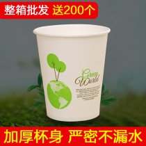 Disposable paper cups whole box batch mugs 1000 thick hard Home Office commercial medium tea cup