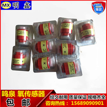 Zhejiang University Mingquan Exhaust Gas Analyzer MQW-50A MQW-511 Nanhua NHA-506 Oxygen Sensor Nitrogen Sensor