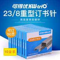 (10 boxes) Excellent staples 23 8 Staples thick nails thick layers of heavy weight can be ordered 50 sheets of penetrating power