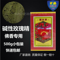 Tianjin Shuguang brand Sanwu brand alkaline rose fine red dyeing silk Buddha fragrance special industrial dyeing wax paper easy water