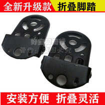 Rear foot pedal rear foot pedal rear foot pedal footed foot column universal child child backseat footrest footrest
