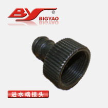 Buick jump BIGYAO nipple type water inlet end joint high pressure cleaning machine accessories car wash pipe Connection Machine