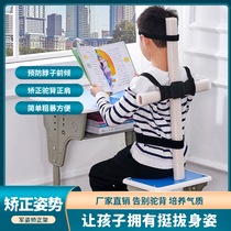 Correction and improvement of hunchback cross Children adult station military posture training straight waist and back training students sitting posture