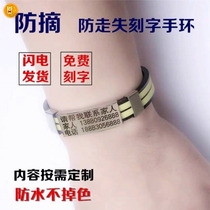 The old man anti-lost artifact Anti-lost children pendant bracelet Children anti-demolition Elderly information card information card