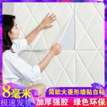 Diamond wallpaper self-adhesive 3D three-dimensional stickers Bedroom background wall anti-collision bedside soft bag wall stickers cover defects ugly thickening