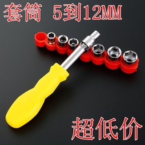 Small socket wrench set outer hexagonal multi-function tool universal sleeve head 10mm plate hand household number a full set