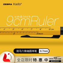 Japan ZEBRA Zebra scale metal pen body ballpoint pen 0 7 black Smooth writing low center of gravity student design