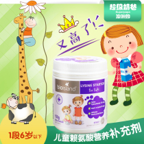 Australia bio island infant gold lysine 1 150G