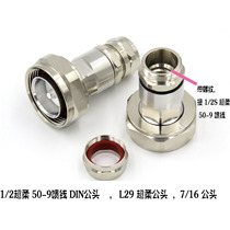 Copper 7 8 to 1 2 connector super soft 50-9 feeder connector 1 2DIN male 7 16 male connector