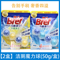 (2 boxes) Bref Miaoli toilet cleaning toilet ball deodorization and odor hanging magic ball toilet cleaner