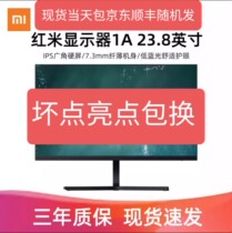 Xiaomi red rice Redmi1A display 23 8 27 inch computer HD display light and thin eye protection low blue light