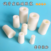 Glass test tube test tube silicone plug soft plug laboratory triangle flask silicone plug burn Cork triangle bottle