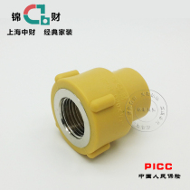 Jincai PPR Pipe Fittings Inner Teeth Direct Water Pipe Joint Home Decoration PPR Curry Yellow Thickened Pipe Fittings
