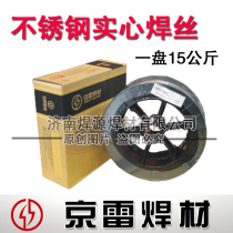Kunshan jing lei GMS-308 stainless steel welding wire H08Cr21Ni10Si wire 0 8 1 0 1 2 16