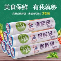 Fresh-keeping bag household economy thick food bag packaging point broken disposable kitchen small large roll bag
