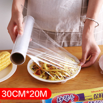 Household disposable food grade PE food cling film kitchen special refrigerator fruit and vegetables thick roll film