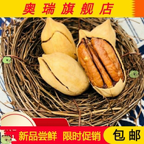 New Bagan fruity snack nuts dried fruit longevity fruit pecans pecans 2 cans