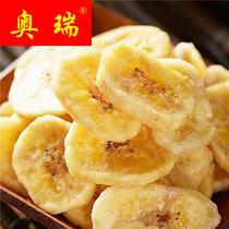 Banana tablets 500g 250g banana dry leisure snack dry fruit healthy food non - fried banana dry