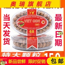 Vietnam cashew charcoal-baked salt-baked cashew kernel Red Label 4 boxes of specialty imported nut dried fruit food