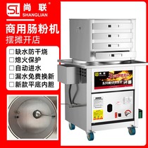  Shanglian Guangdong rice vermicelli machine Commercial stall drawer type stone mill rice vermicelli steam oven Breakfast special machine steam oven
