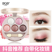 BOB five-color eyeshadow ground color nude makeup pearlescent makeup disc waterproof not easy to stain female New glitter quicksand