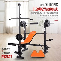 Yulong multi-functional household weightlifting bed barbell bracket Bench press stool Squat rack Barbell suit mens fitness equipment