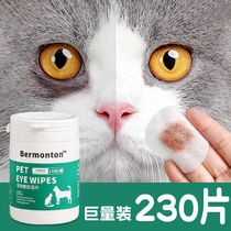 Pet cat go to tear wipes than Bear teddy dog eye care cleaning supplies puppy wipe eye artifact