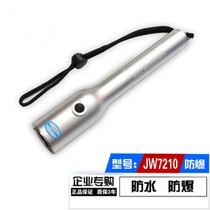 Ocean King JW7210 Energy Saving Strong Light Explosion-proof Flashlight Ocean King Strong Light Explosion-proof Flashlight