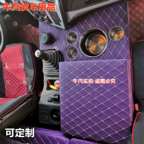 Dongfeng Tianjin KR heater rack cab modified accessories car supplies Xuande X6 fixed teacup Aquarius