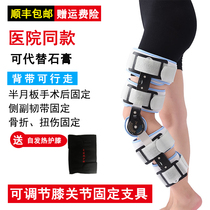 Can be debugged knee joint fixation brace meniscus lower limb fracture bracket knee ligament injury rehabilitation protective gear