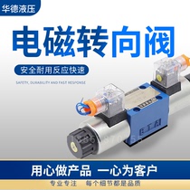4WE6E61B CG24N9Z5L Huade Hydraulic 4WE6J61B CW220-50N9Z5L solenoid valve G H D