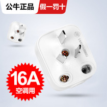 Bull 16A Plug Triangle 3 Feet 4000W Air-conditioning Home Power Multifunction Water Heater Industry 220 High power