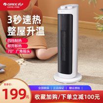 GöForce Warm Air Blower Home Bedroom Mute Heating Power Saving Warm Machine Vertical Shaking Head Speed Hot Big Wind Warmer