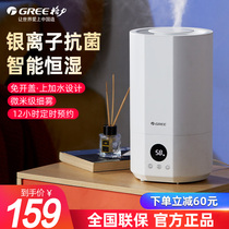 Gli humidifiers Home light sound bedroom pregnant women Baby ultrasonic smart constant wet timing with water large capacity