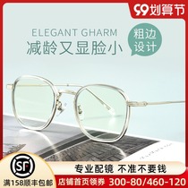 ins Wind transparent small face glasses frame female retro small frame high myopia glasses male tide network can be equipped with degree
